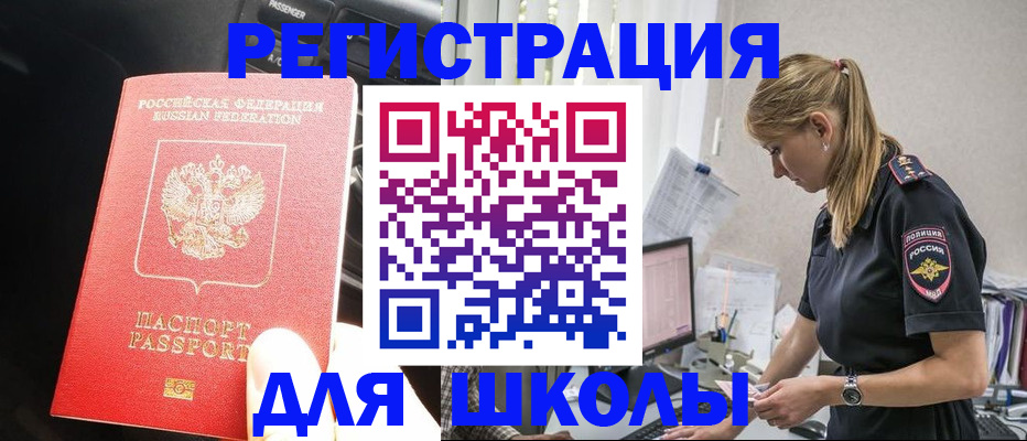 найти адрес прописки в Россоши